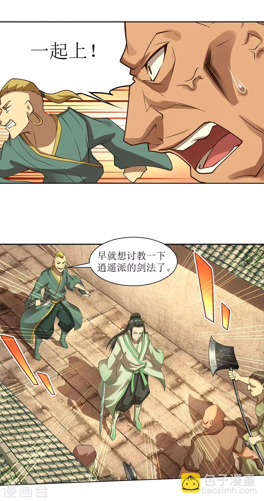 🍶超能力大俠 第20话 人不可貌相 第15页