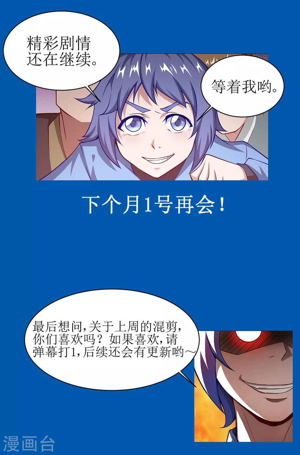 🍶超能力大俠 公告 第2页