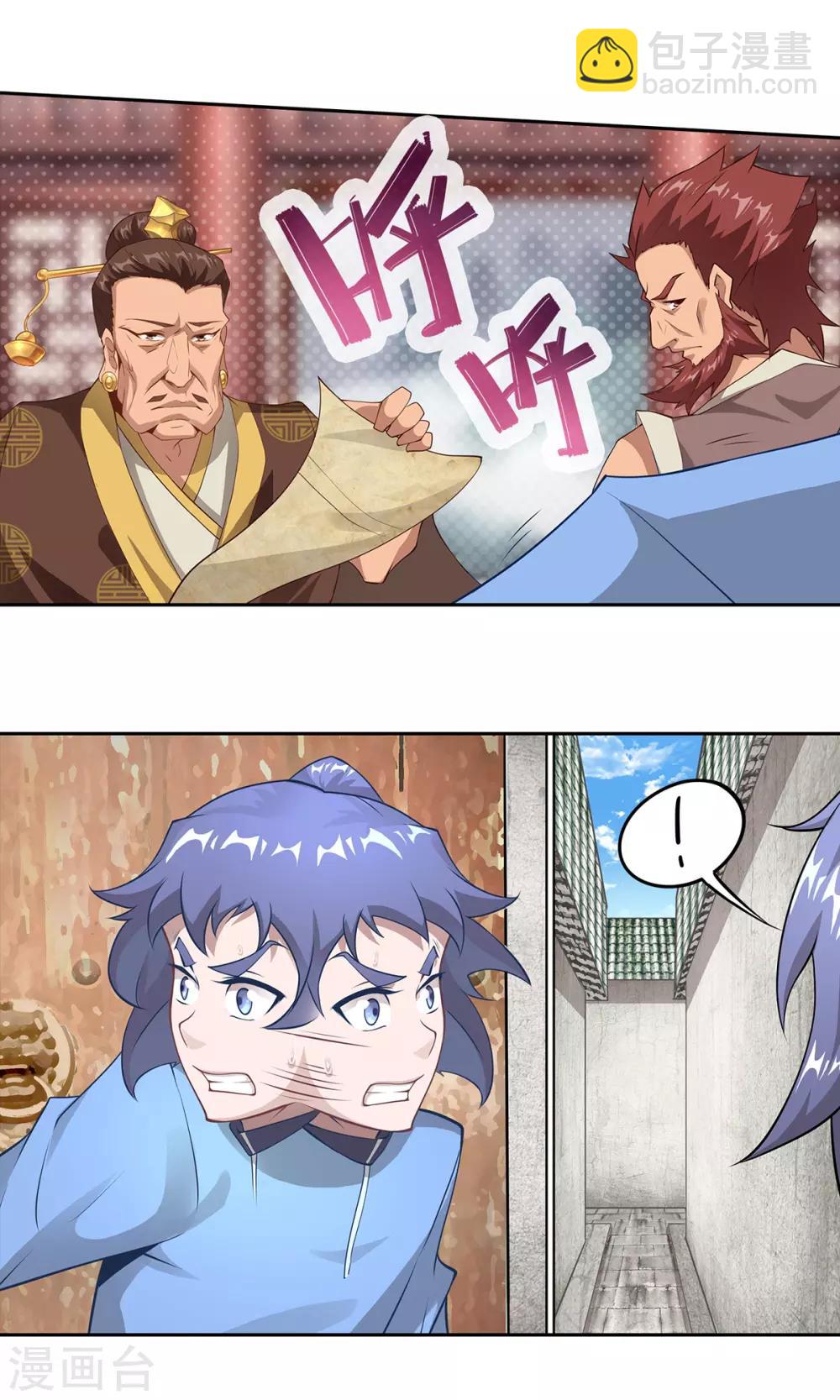🍶超能力大俠 第26话 冤家路窄 第15页