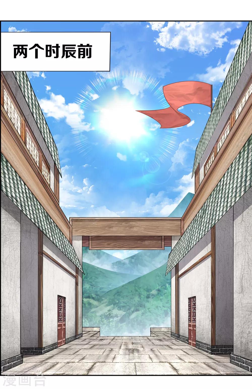 🍶超能力大俠 第26话 冤家路窄 第2页