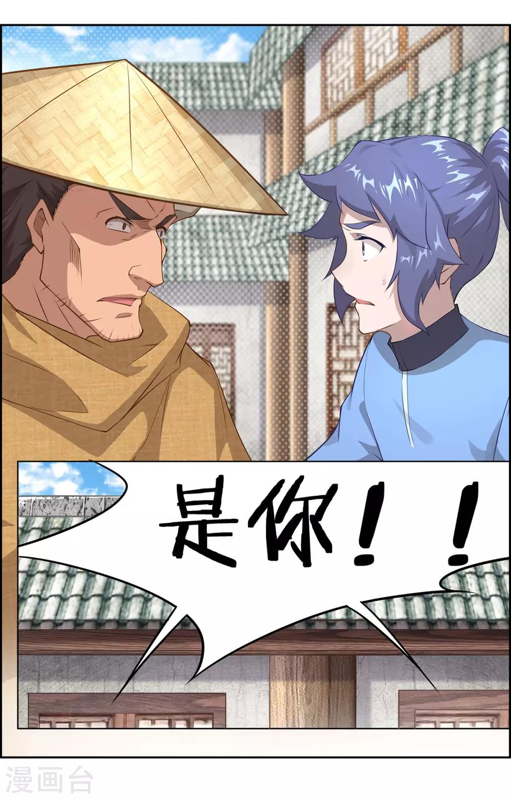 🍶超能力大俠 第26话 冤家路窄 第9页