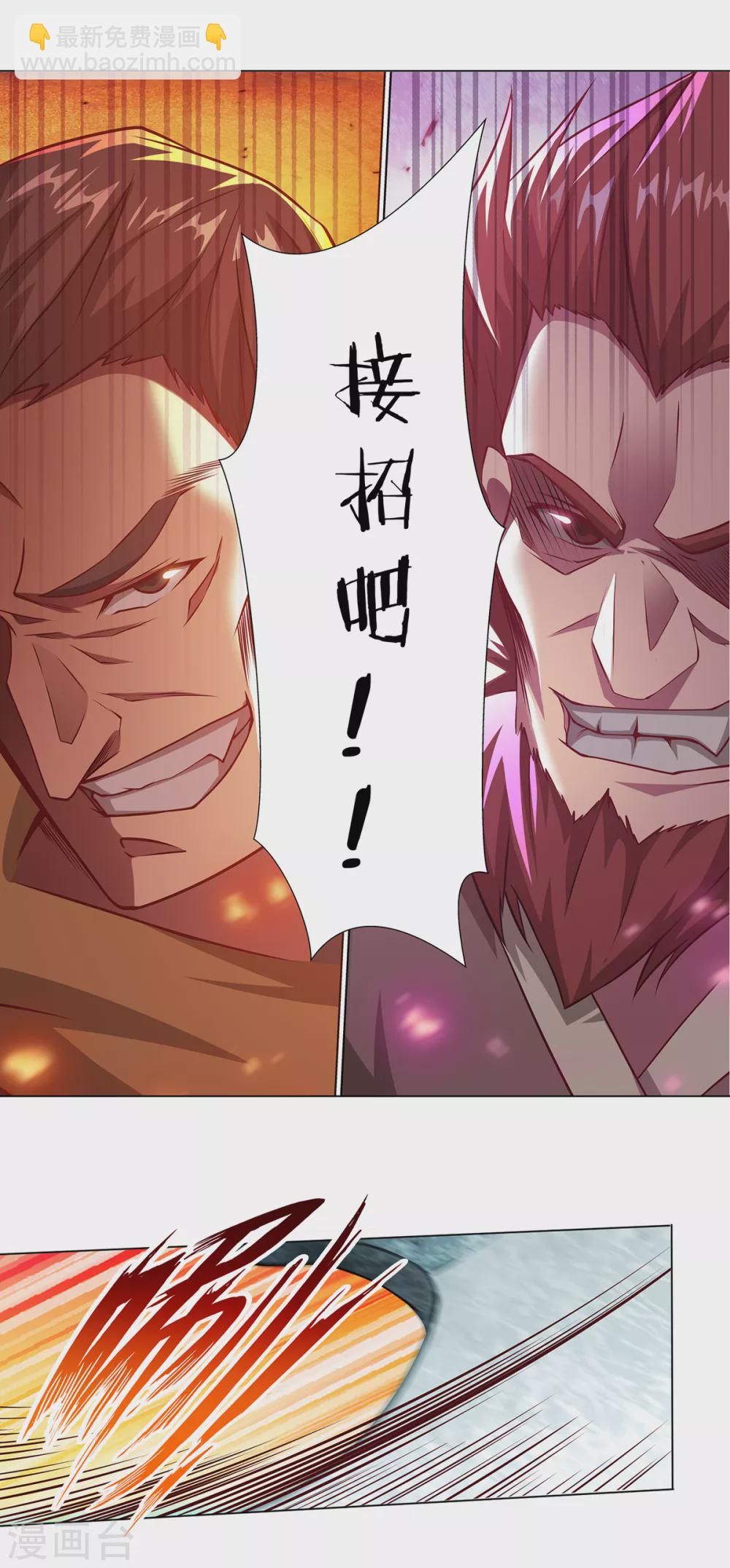 🍶超能力大俠 第28话 真正的实力 第5页