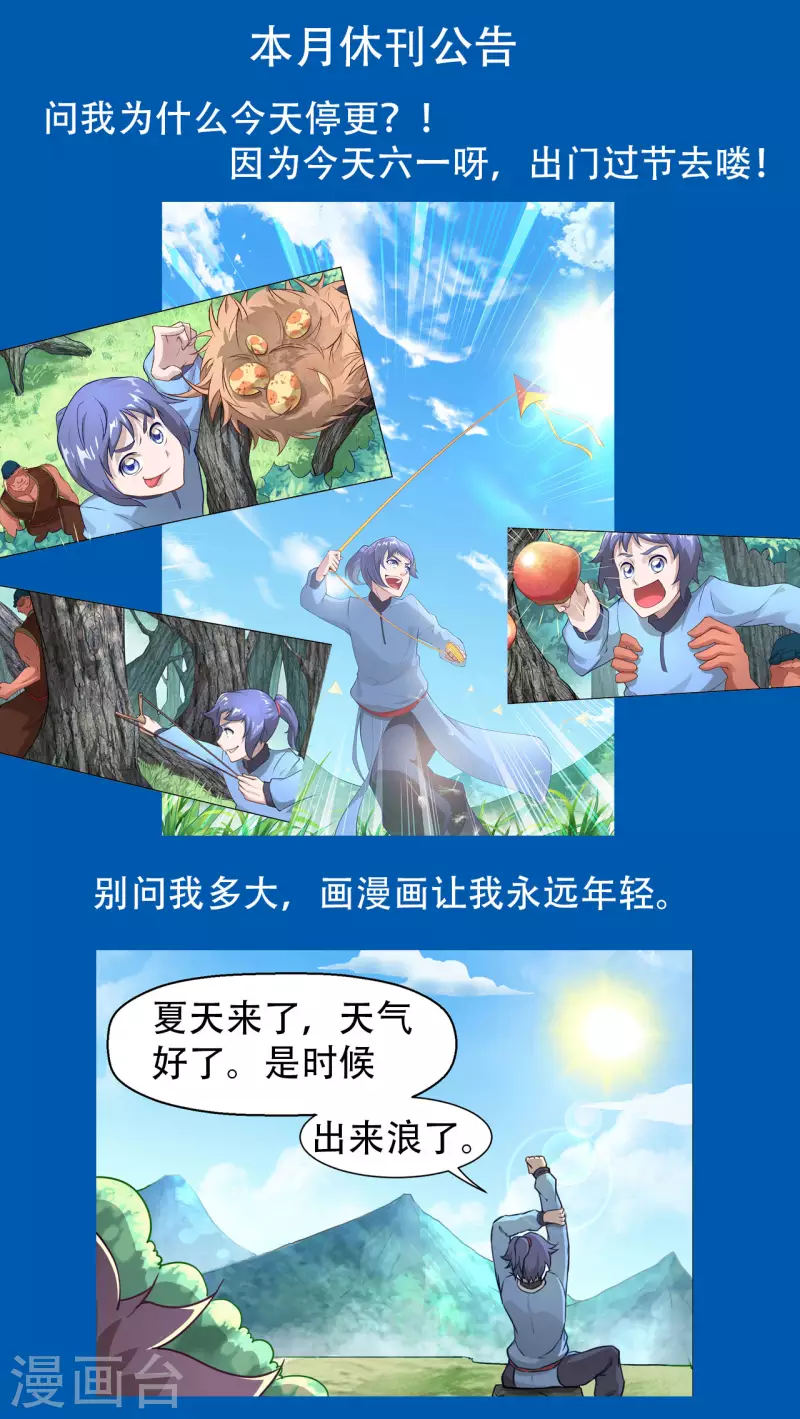 🍶超能力大俠 公告2 第1页