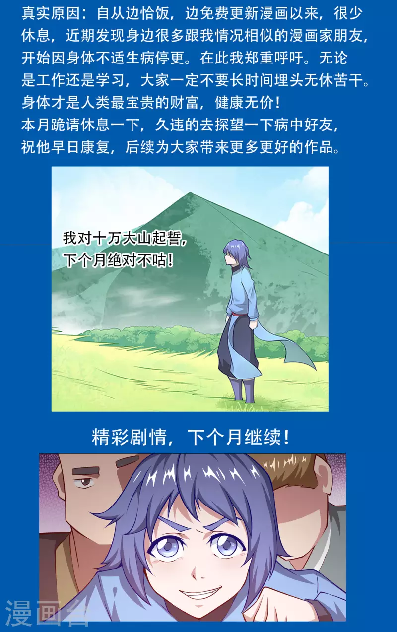 🍶超能力大俠 公告2 第2页