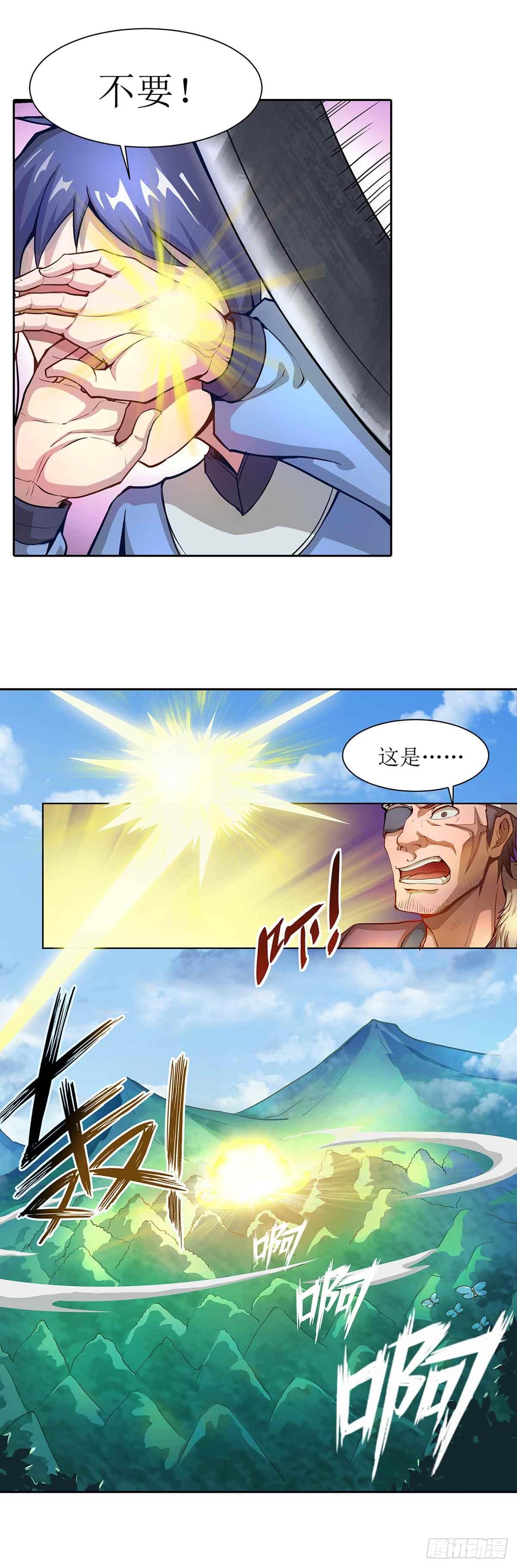 🍶超能力大俠 第2话 武侠新世界 第3页