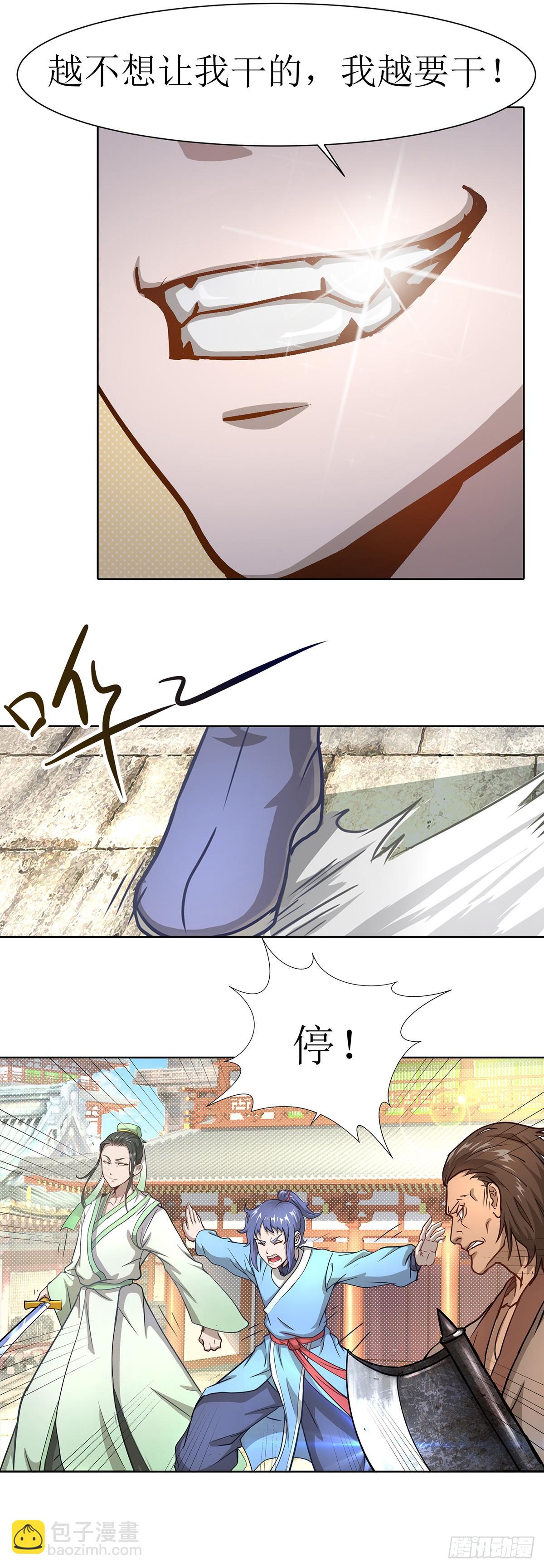 🍶超能力大俠 第4话 初入武侠镇 第10页