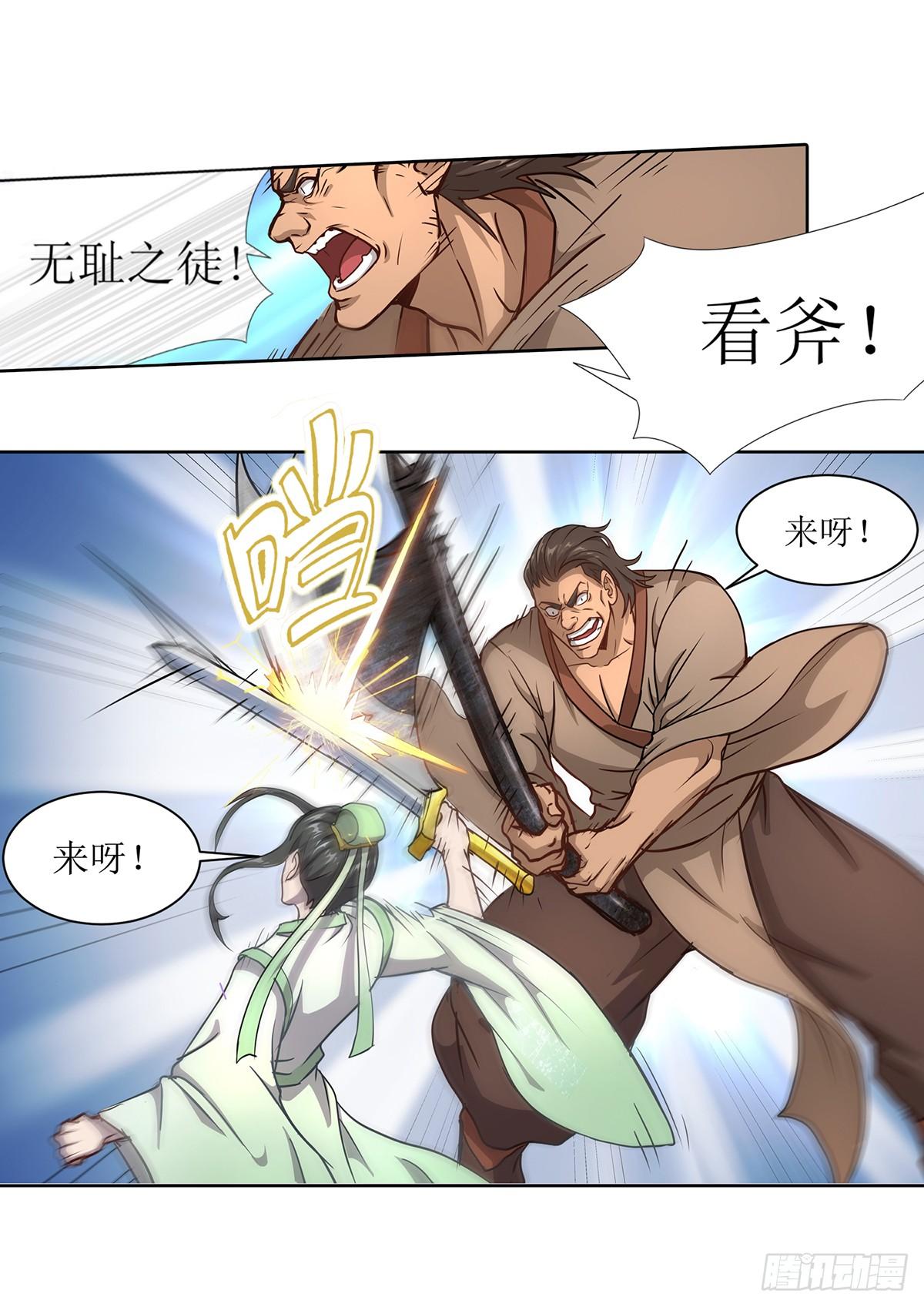 🍶超能力大俠 第4话 初入武侠镇 第7页