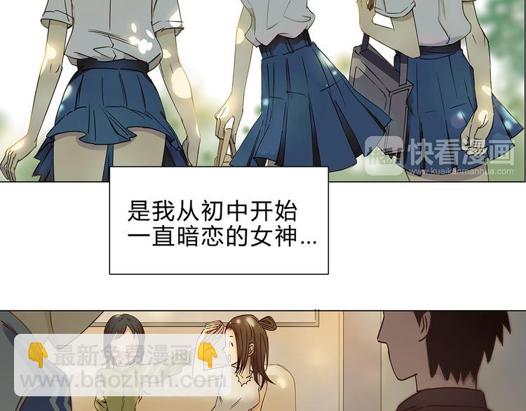 🍶超能立方 第1话 神秘立方体 第11页