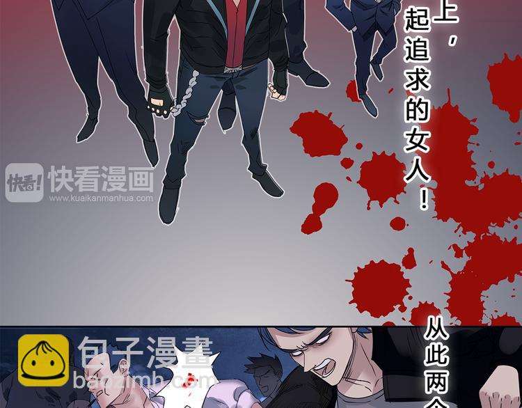 🍶超能立方 第1话 神秘立方体 第16页