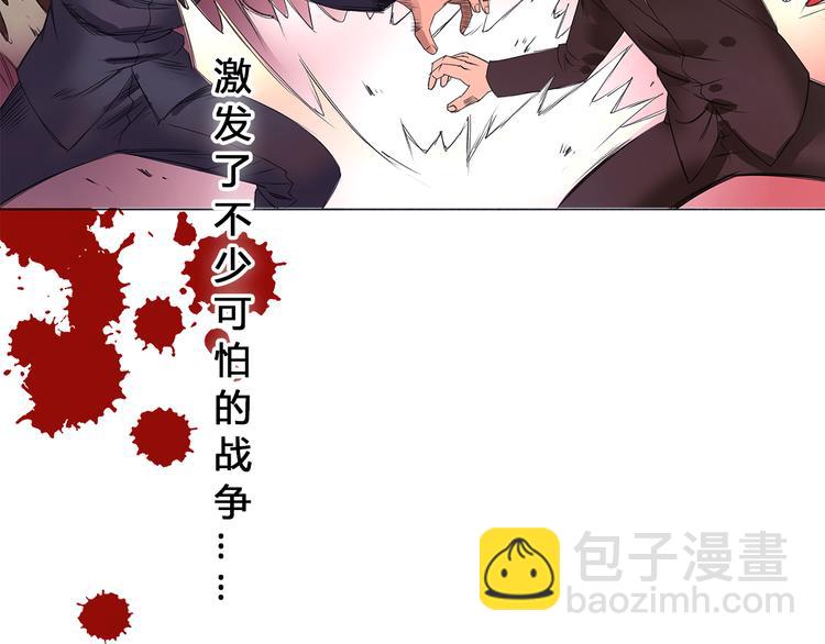 🍶超能立方 第1话 神秘立方体 第18页