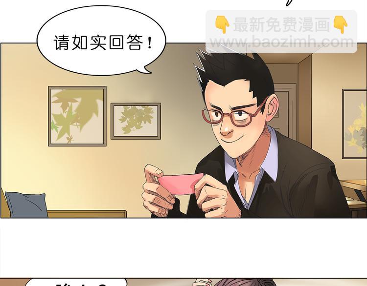 🍶超能立方 第1话 神秘立方体 第20页