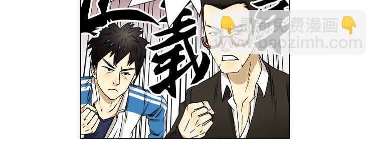 🍶超能立方 第1话 神秘立方体 第24页