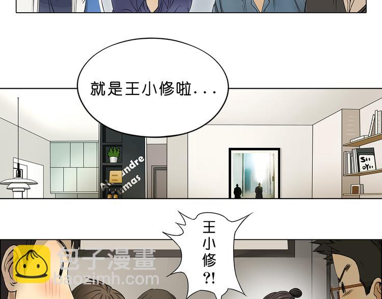 🍶超能立方 第1话 神秘立方体 第26页