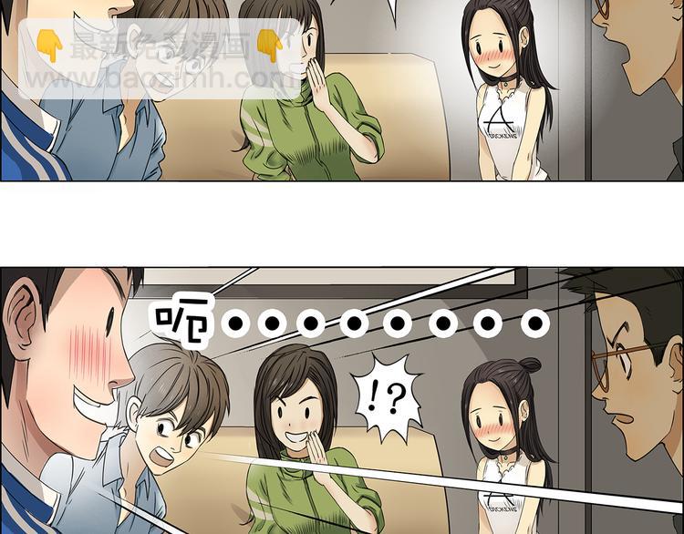 🍶超能立方 第1话 神秘立方体 第27页
