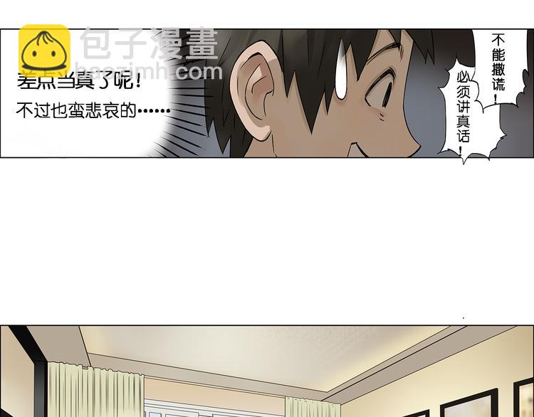 🍶超能立方 第1话 神秘立方体 第31页