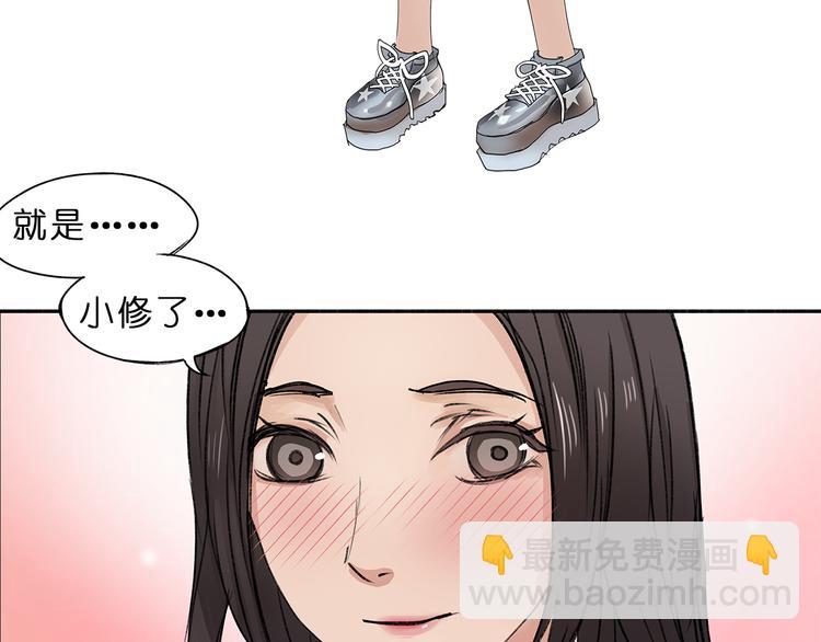 🍶超能立方 第1话 神秘立方体 第34页