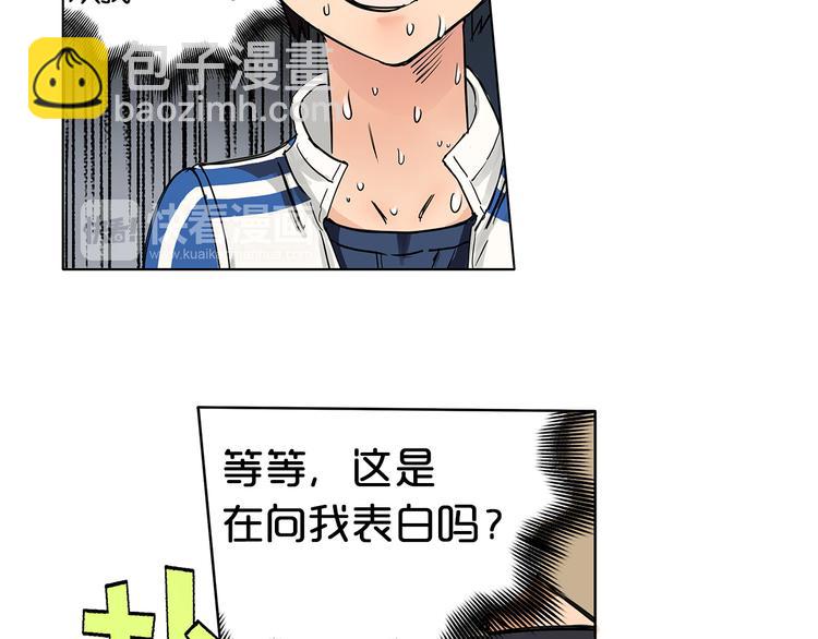 🍶超能立方 第1话 神秘立方体 第38页