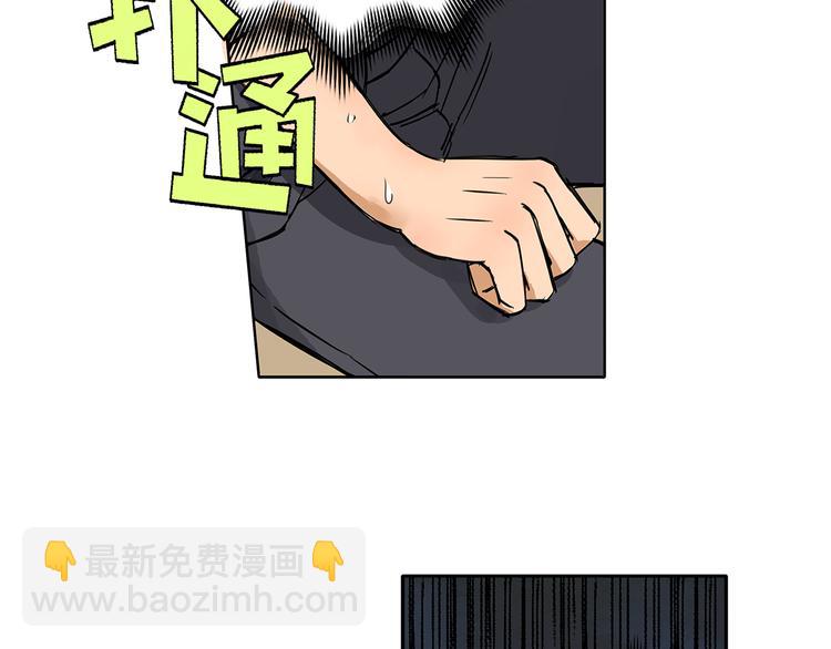 🍶超能立方 第1话 神秘立方体 第39页