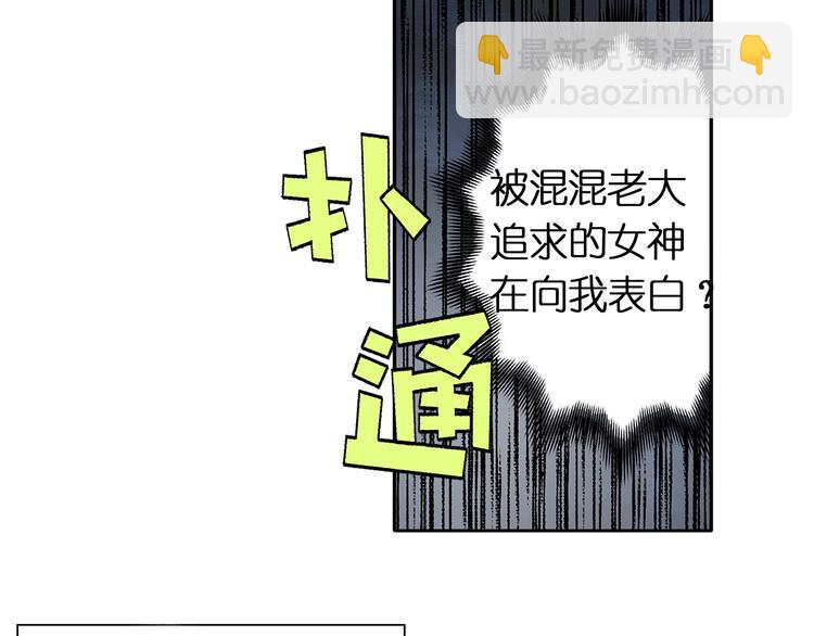🍶超能立方 第1话 神秘立方体 第40页