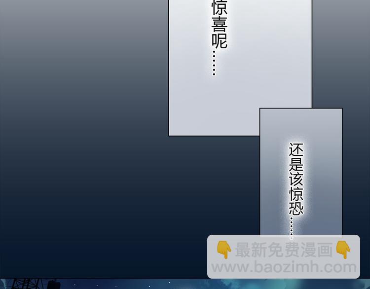🍶超能立方 第1话 神秘立方体 第42页