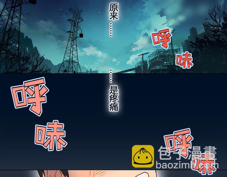 🍶超能立方 第1话 神秘立方体 第43页