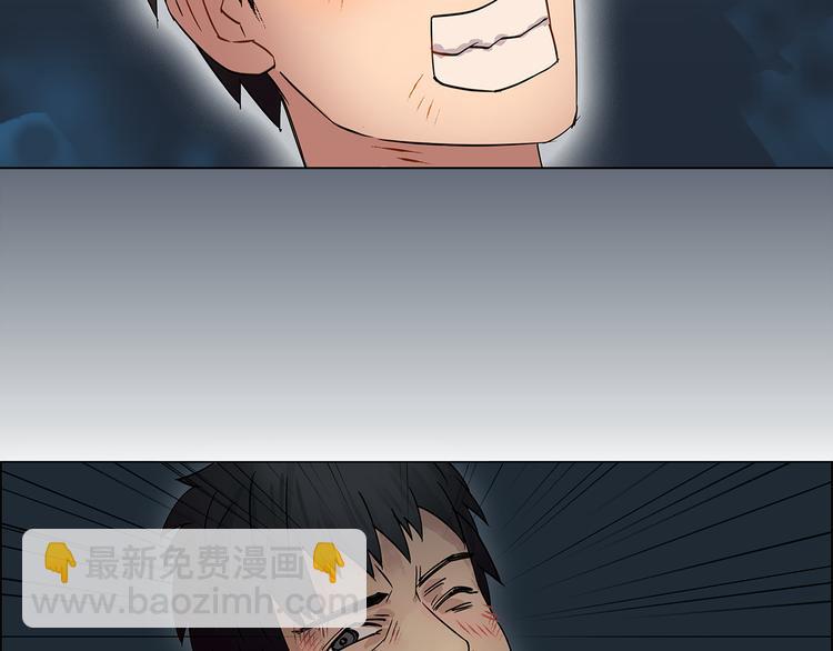 🍶超能立方 第1话 神秘立方体 第44页