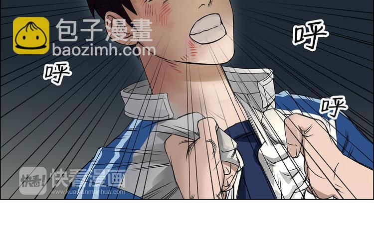 🍶超能立方 第1话 神秘立方体 第45页