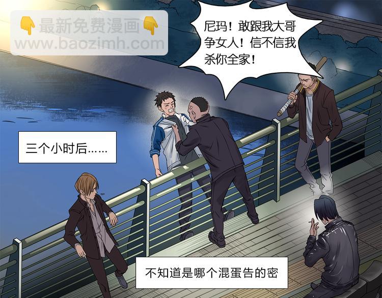 🍶超能立方 第1话 神秘立方体 第46页