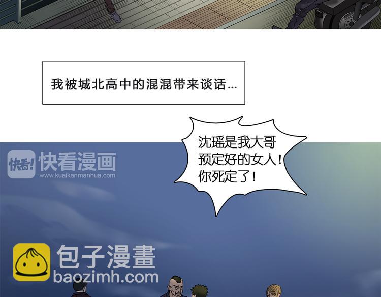 🍶超能立方 第1话 神秘立方体 第47页