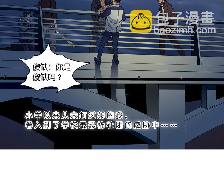 🍶超能立方 第1话 神秘立方体 第48页