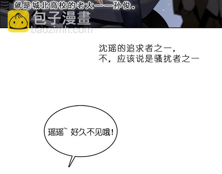 🍶超能立方 第1话 神秘立方体 第50页