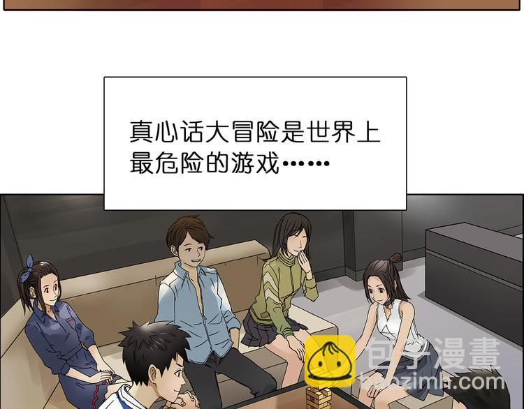 🍶超能立方 第1话 神秘立方体 第6页