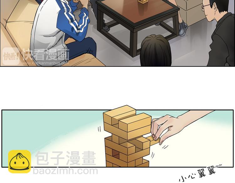 🍶超能立方 第1话 神秘立方体 第7页