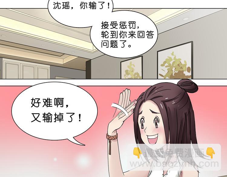 🍶超能立方 第1话 神秘立方体 第9页