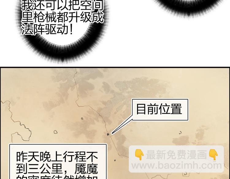 🍶超能立方 第100话 跟踪者 第12页