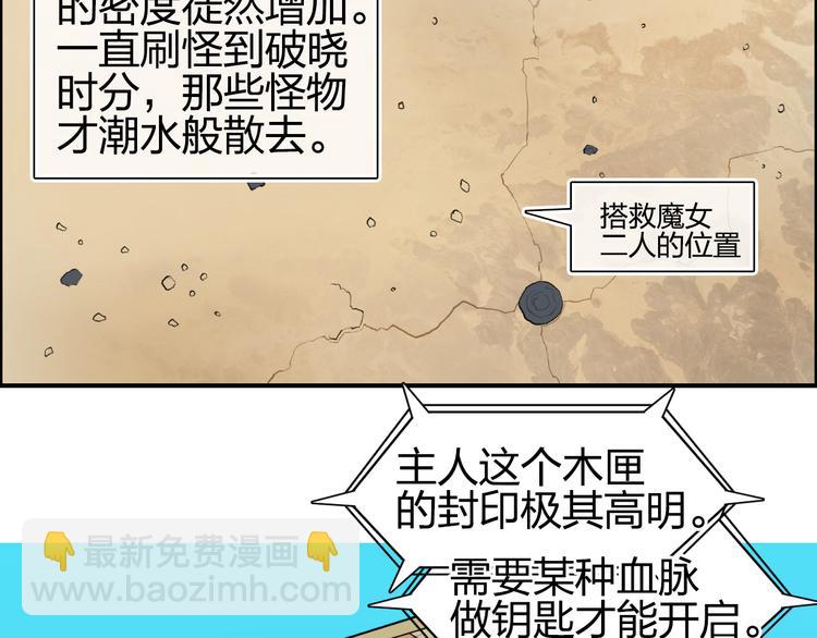 🍶超能立方 第100话 跟踪者 第13页