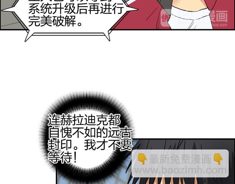 🍶超能立方 第100话 跟踪者 第16页