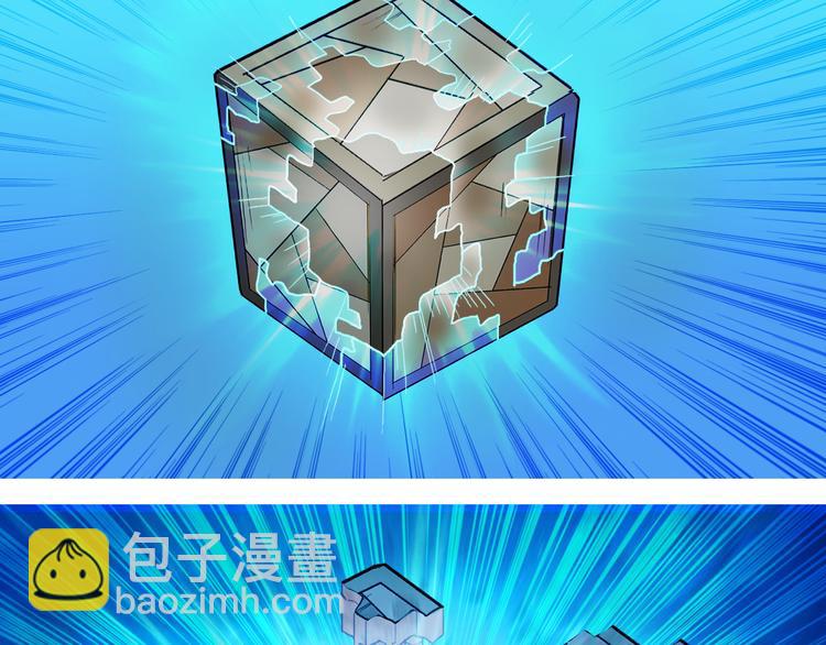 🍶超能立方 第100话 跟踪者 第18页