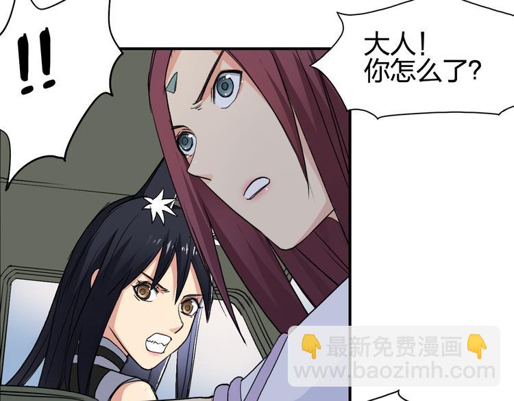 🍶超能立方 第100话 跟踪者 第23页