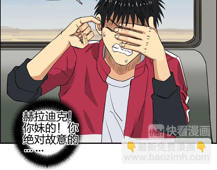 🍶超能立方 第100话 跟踪者 第25页