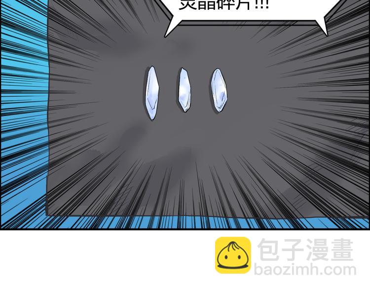 🍶超能立方 第100话 跟踪者 第30页