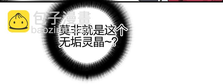 🍶超能立方 第100话 跟踪者 第33页