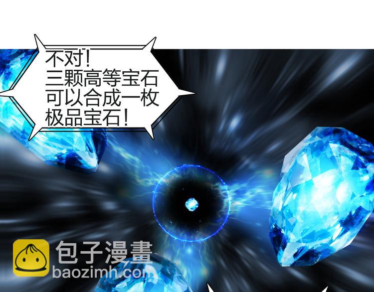 🍶超能立方 第100话 跟踪者 第34页