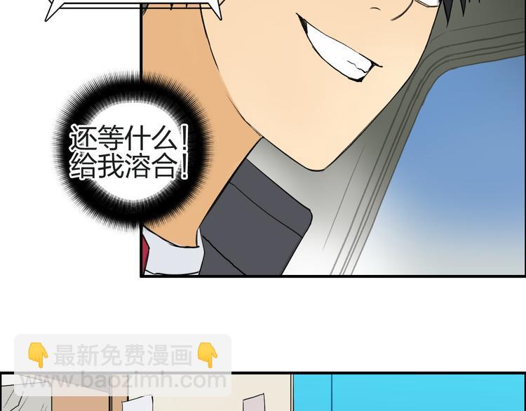 🍶超能立方 第100话 跟踪者 第38页