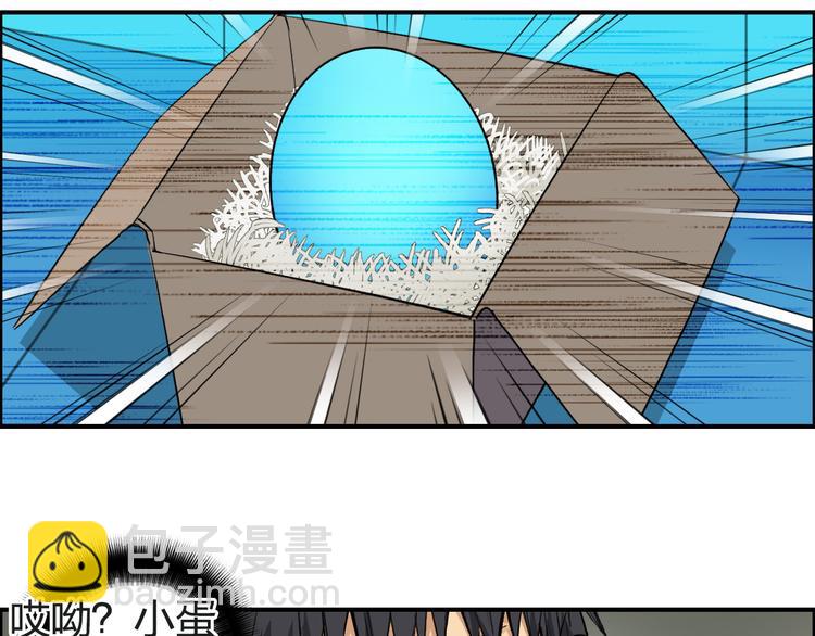 🍶超能立方 第100话 跟踪者 第41页