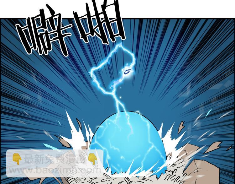 🍶超能立方 第100话 跟踪者 第44页