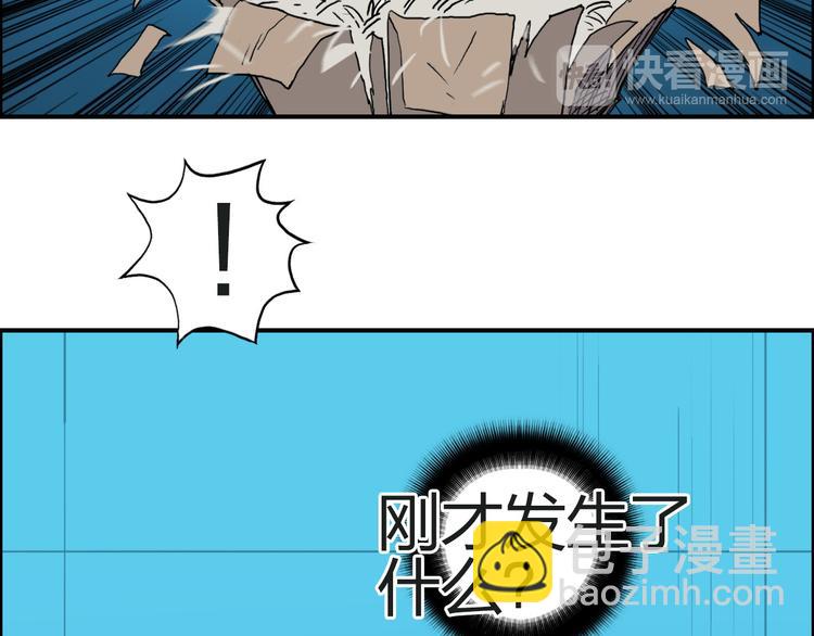 🍶超能立方 第100话 跟踪者 第45页