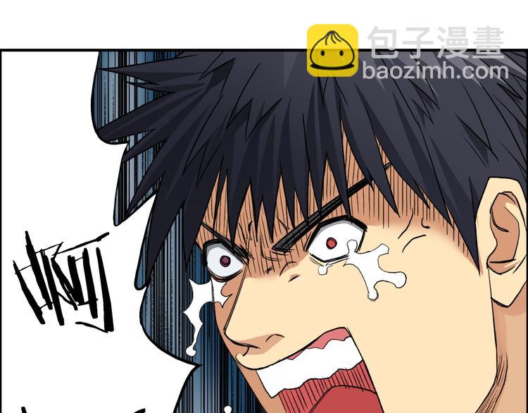 🍶超能立方 第100话 跟踪者 第48页