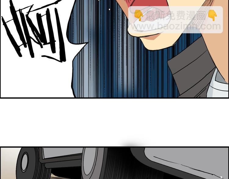 🍶超能立方 第100话 跟踪者 第49页
