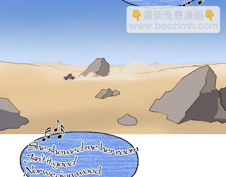 🍶超能立方 第100话 跟踪者 第6页